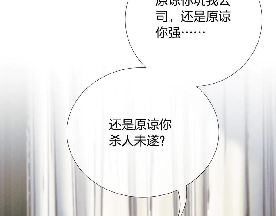 第130话 简隋林悔悟道歉简隋英又心软 第6页