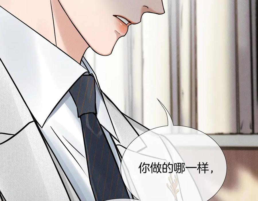 第130话 简隋林悔悟道歉简隋英又心软 第8页