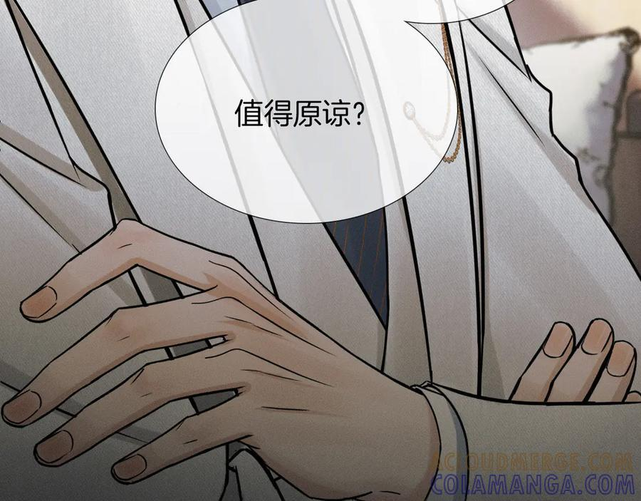 第130话 简隋林悔悟道歉简隋英又心软 第9页