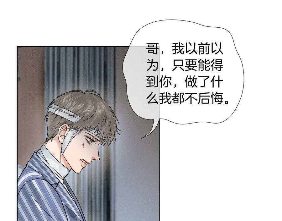 第130话 简隋林悔悟道歉简隋英又心软 第15页