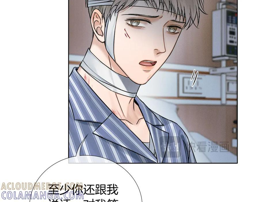 第130话 简隋林悔悟道歉简隋英又心软 第17页