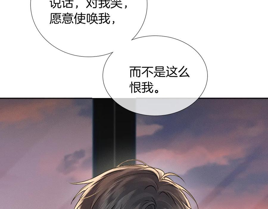 第130话 简隋林悔悟道歉简隋英又心软 第18页