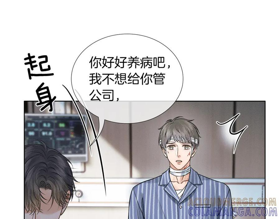 第130话 简隋林悔悟道歉简隋英又心软 第21页