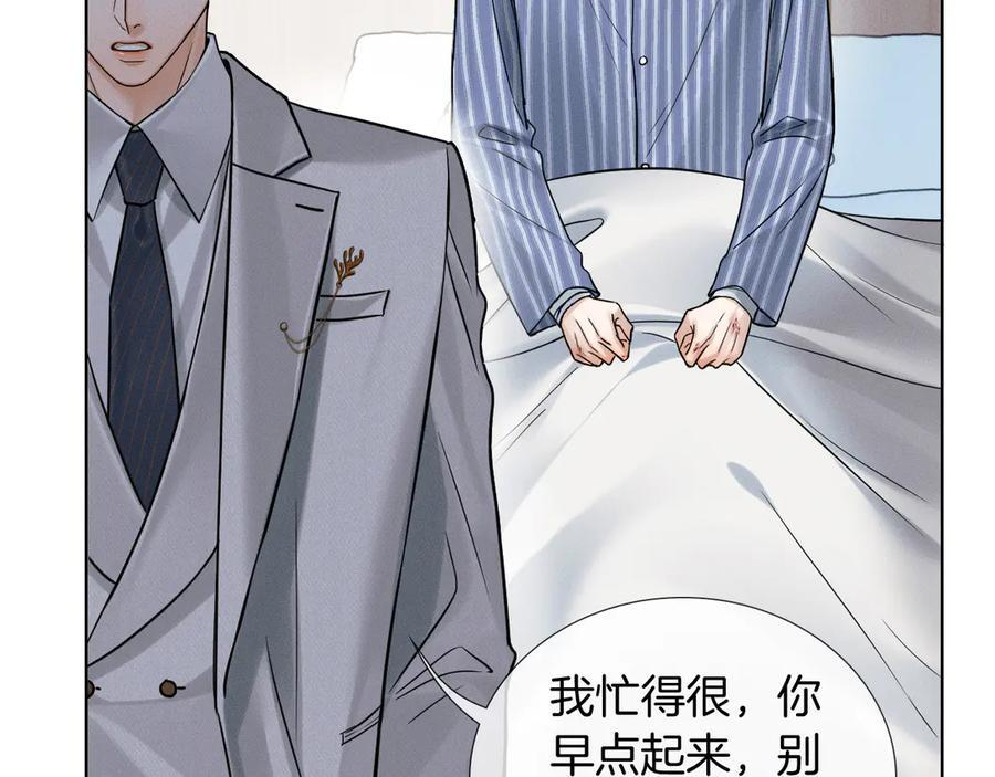 第130话 简隋林悔悟道歉简隋英又心软 第22页