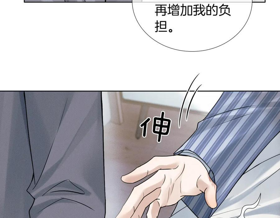 第130话 简隋林悔悟道歉简隋英又心软 第23页
