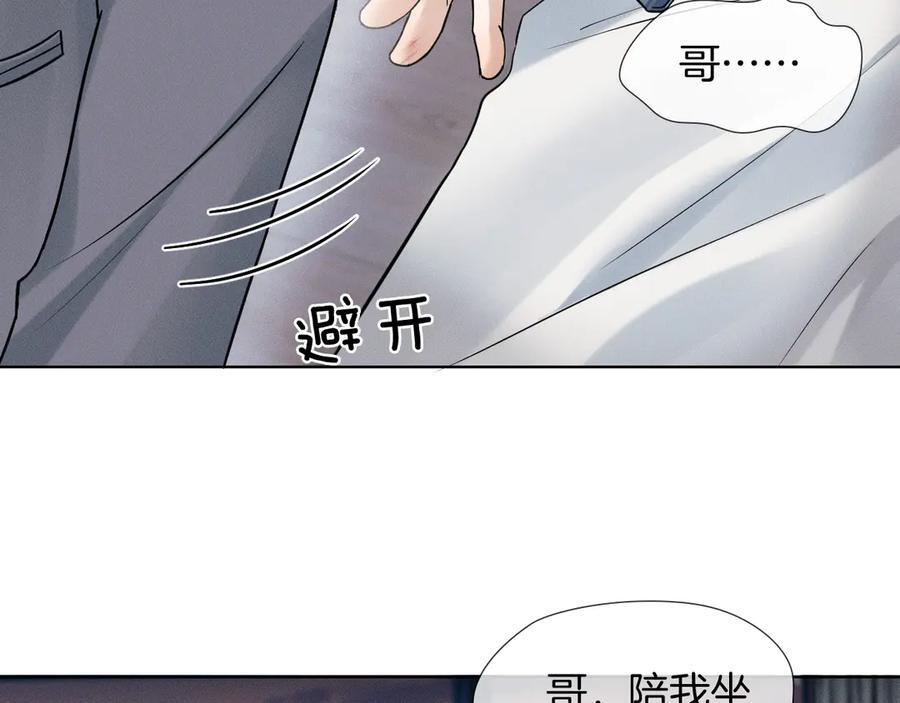 第130话 简隋林悔悟道歉简隋英又心软 第24页