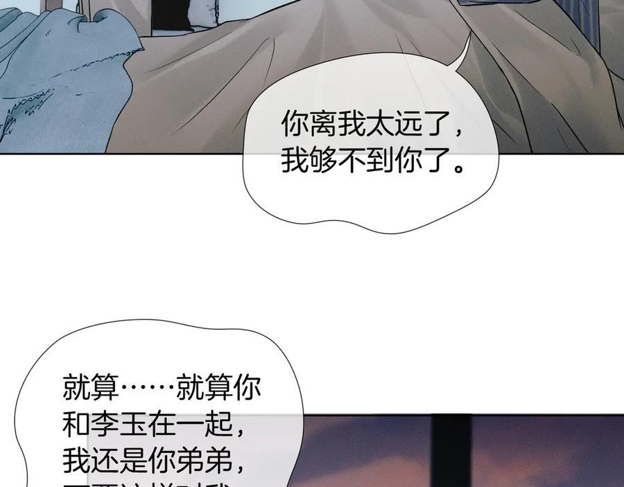 第130话 简隋林悔悟道歉简隋英又心软 第26页