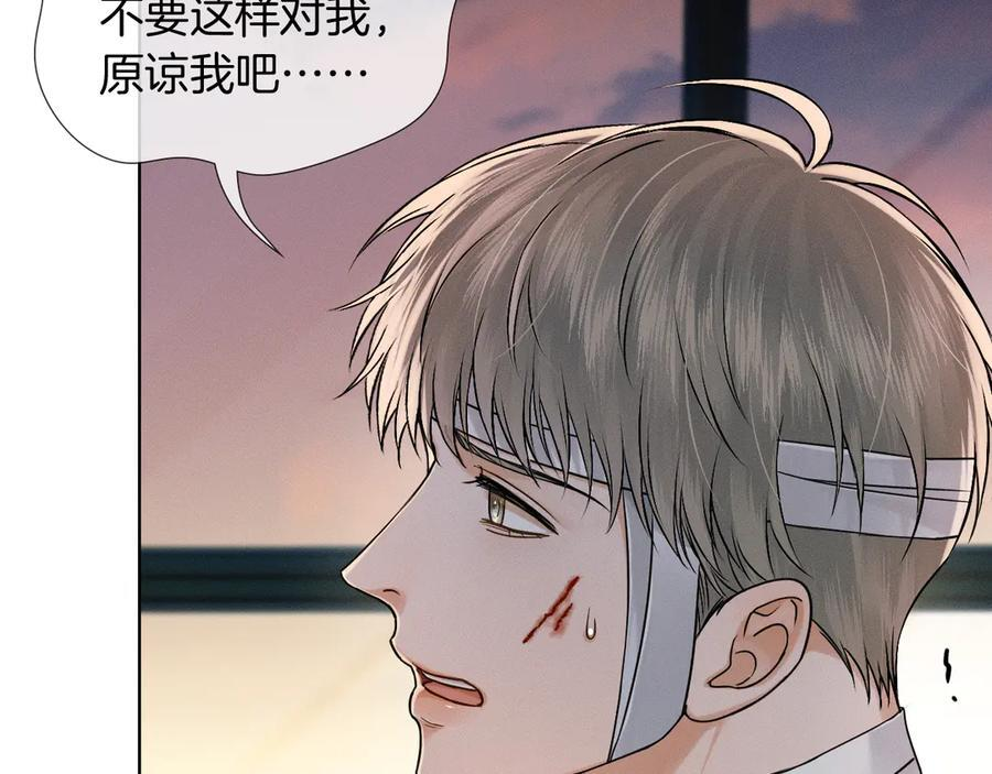 第130话 简隋林悔悟道歉简隋英又心软 第27页