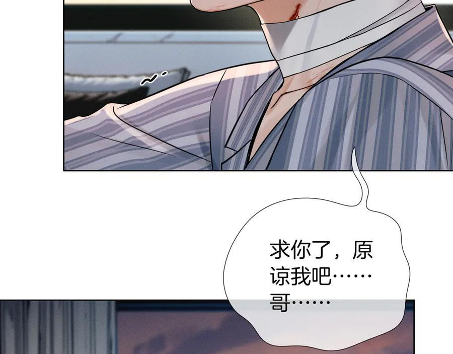 第130话 简隋林悔悟道歉简隋英又心软 第28页