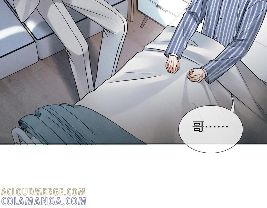 第130话 简隋林悔悟道歉简隋英又心软 第33页