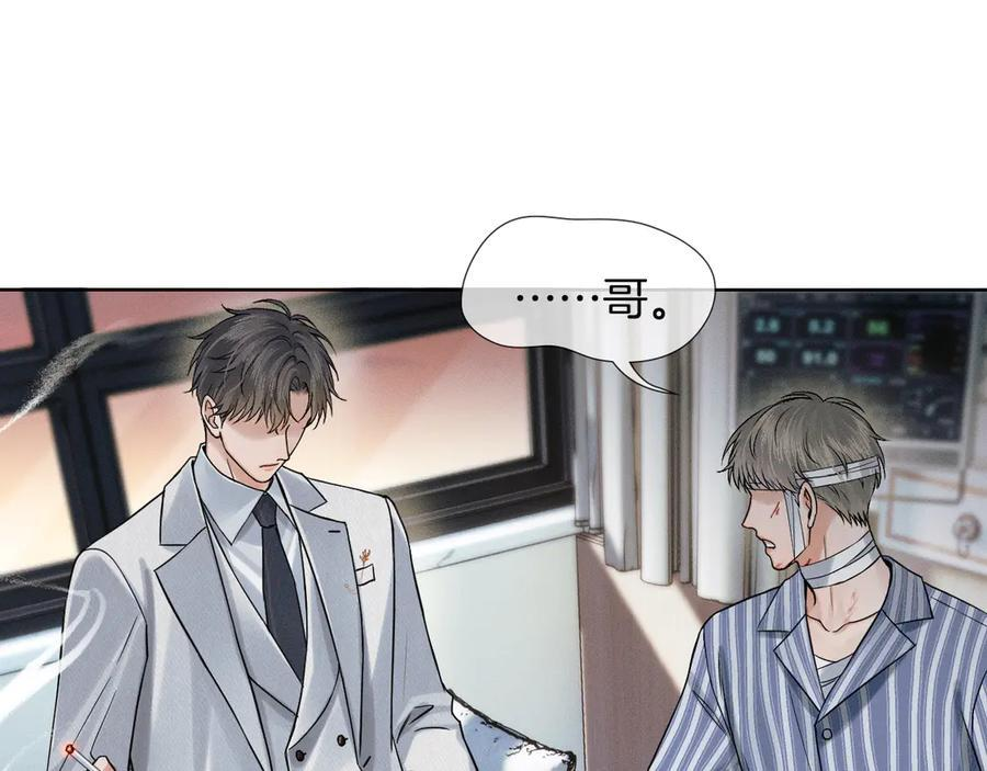 第130话 简隋林悔悟道歉简隋英又心软 第40页