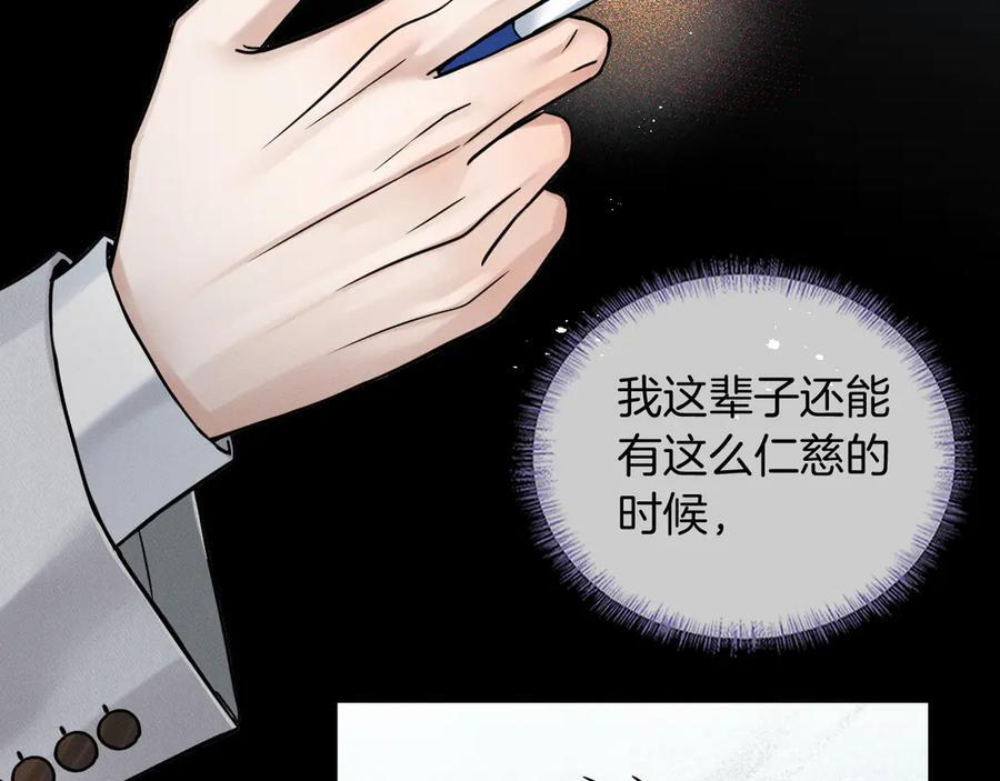 第130话 简隋林悔悟道歉简隋英又心软 第47页