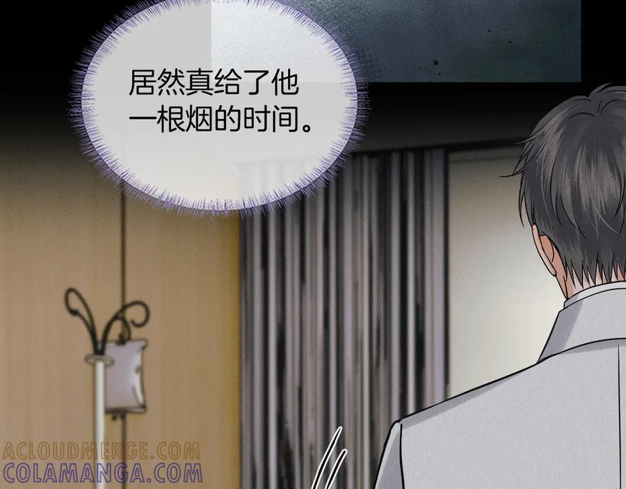 第130话 简隋林悔悟道歉简隋英又心软 第49页