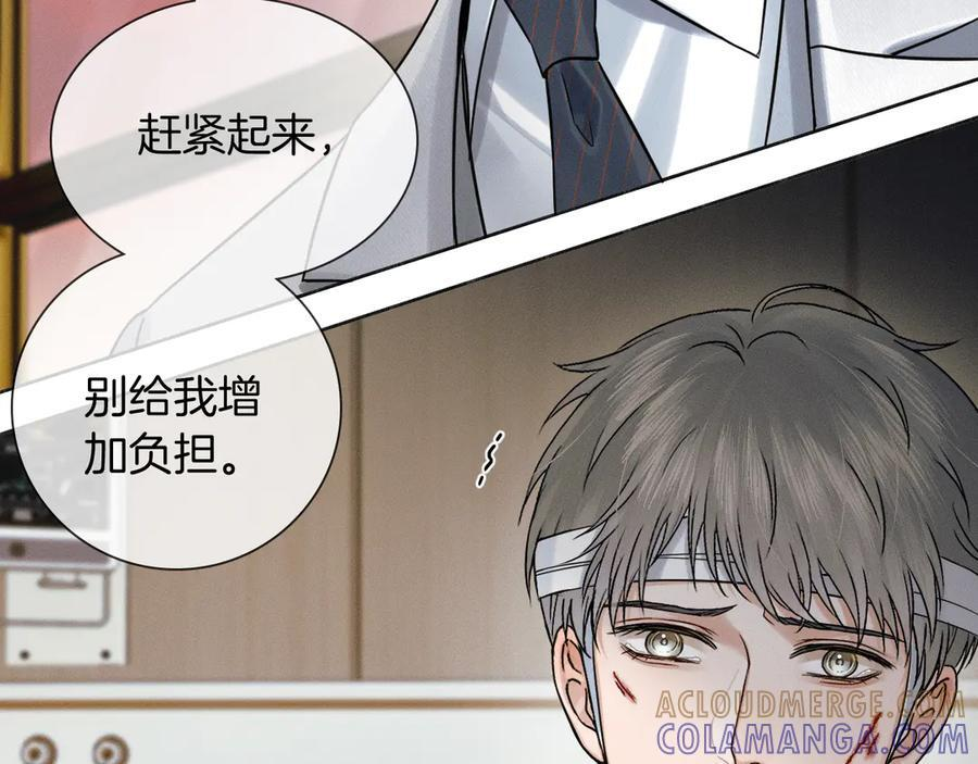 第130话 简隋林悔悟道歉简隋英又心软 第53页