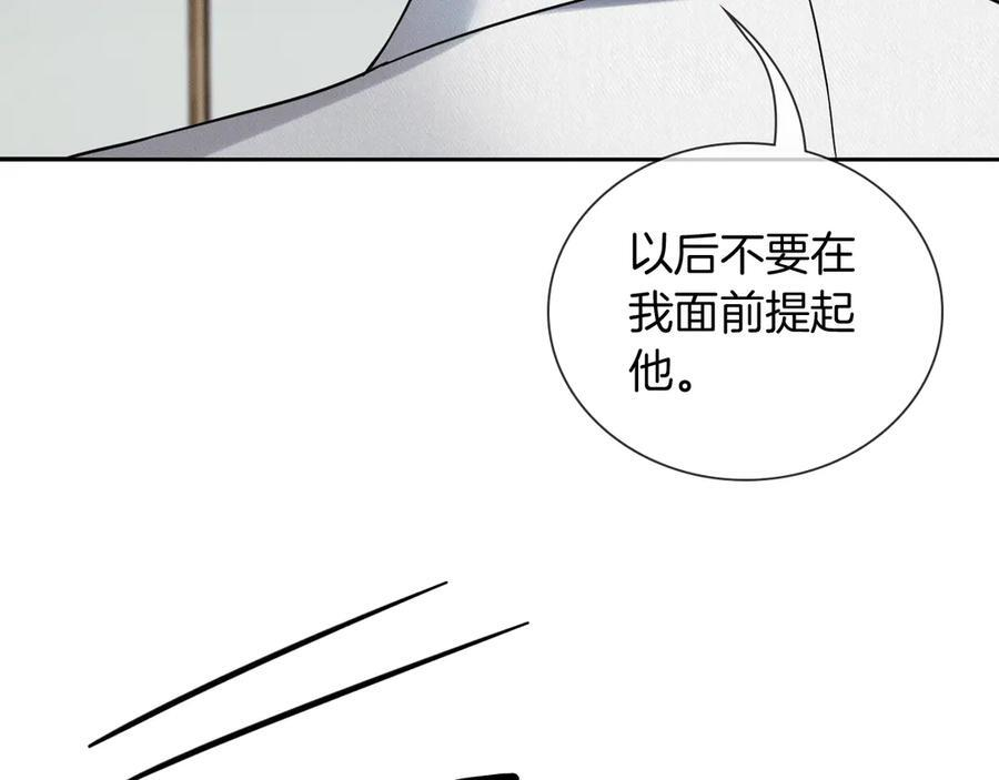 第130话 简隋林悔悟道歉简隋英又心软 第58页