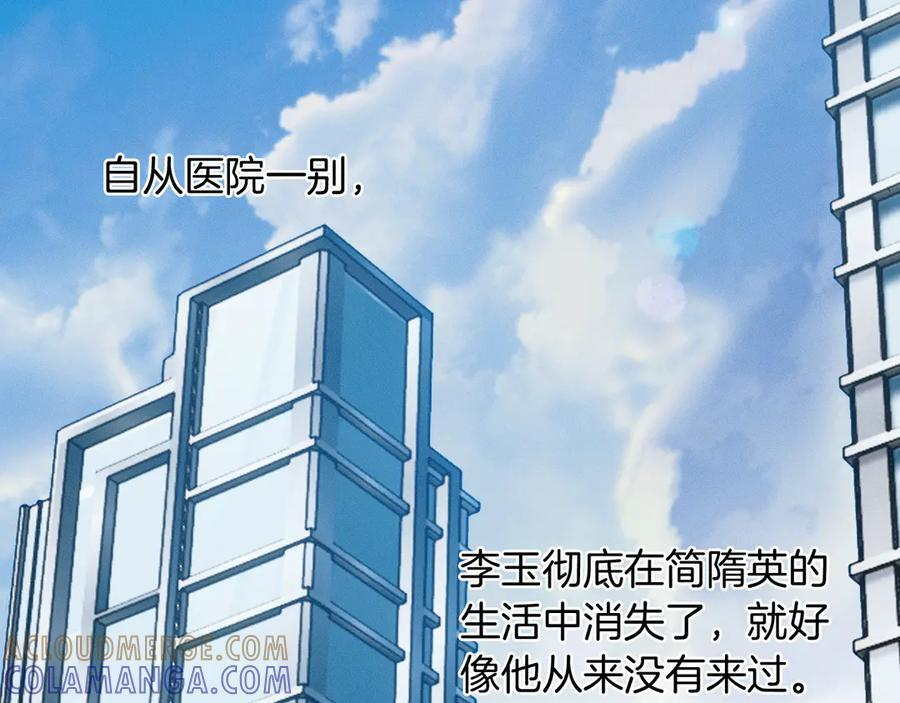 第130话 简隋林悔悟道歉简隋英又心软 第69页