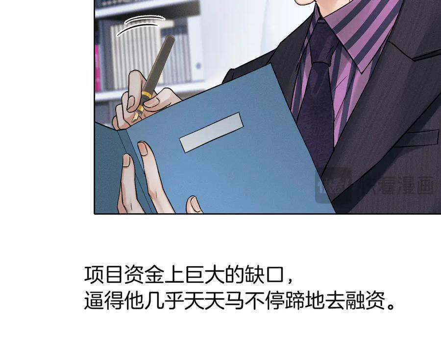 第130话 简隋林悔悟道歉简隋英又心软 第72页
