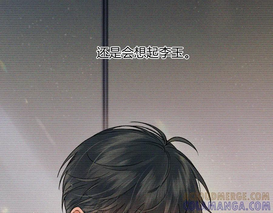 第130话 简隋林悔悟道歉简隋英又心软 第77页