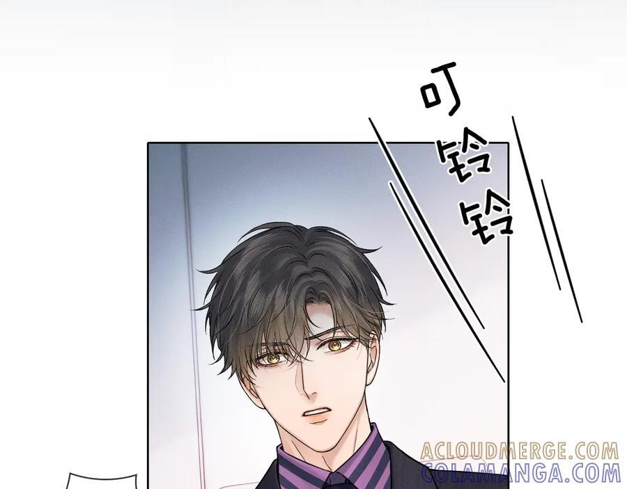 第130话 简隋林悔悟道歉简隋英又心软 第81页