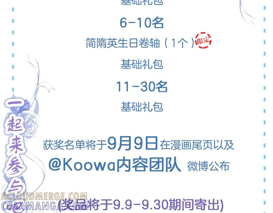 第130话 简隋林悔悟道歉简隋英又心软 第85页