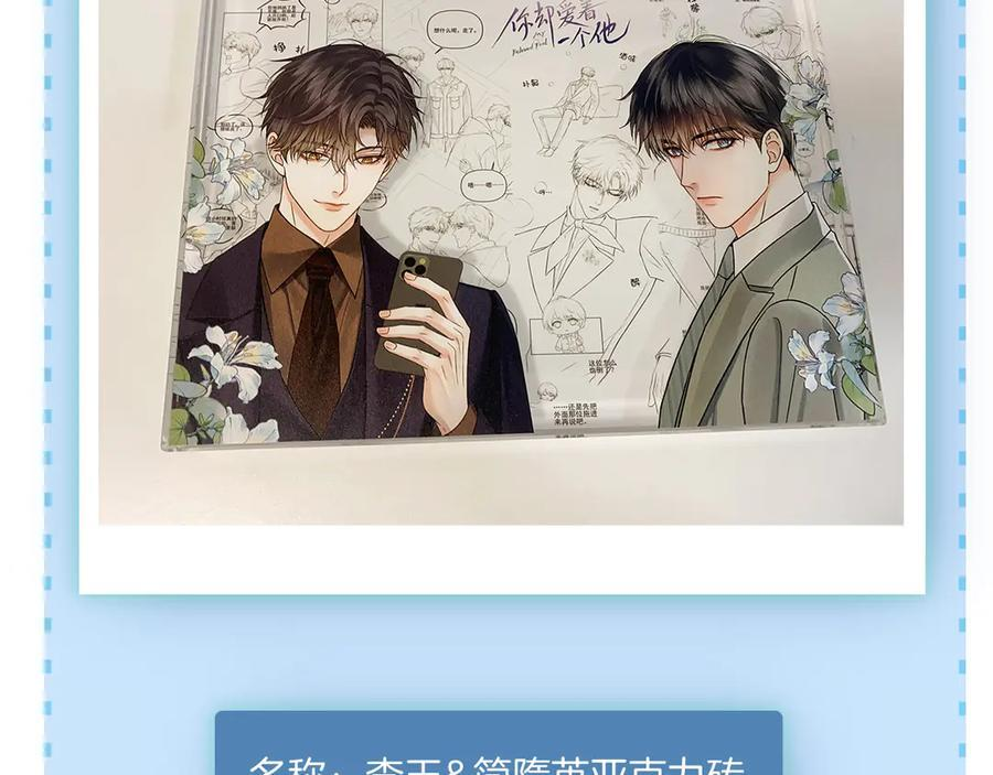 第130话 简隋林悔悟道歉简隋英又心软 第87页