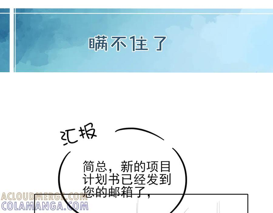 第130话 简隋林悔悟道歉简隋英又心软 第101页