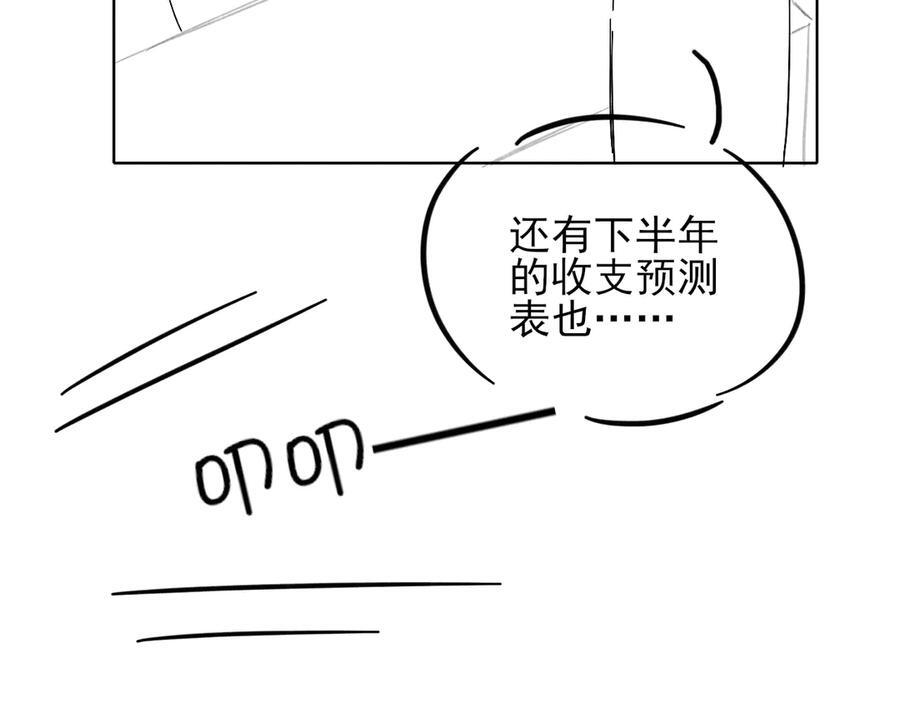 第130话 简隋林悔悟道歉简隋英又心软 第103页