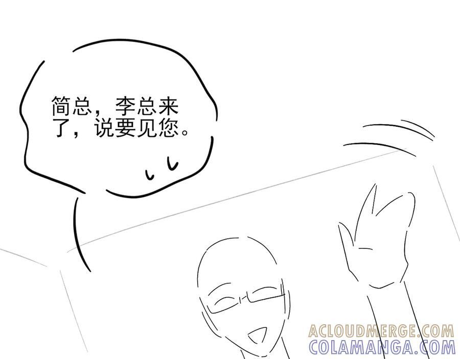 第130话 简隋林悔悟道歉简隋英又心软 第105页
