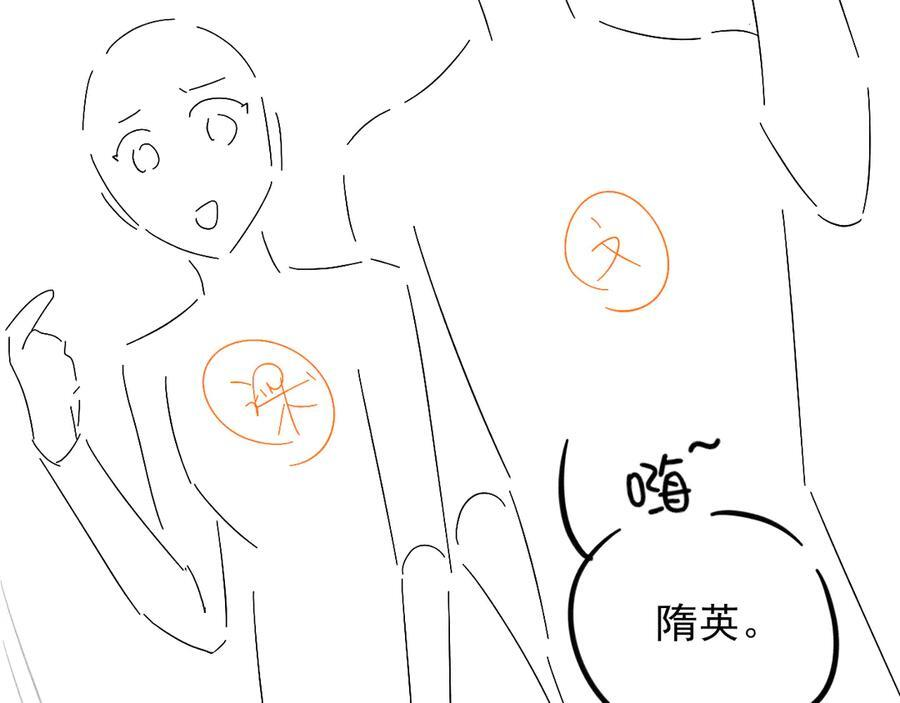 第130话 简隋林悔悟道歉简隋英又心软 第106页