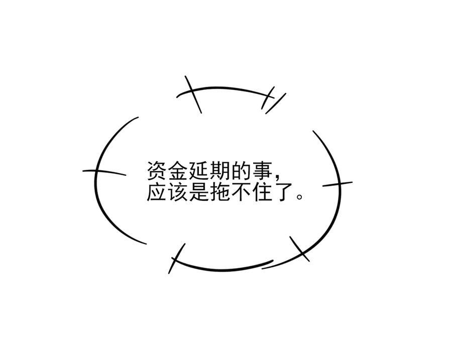 第130话 简隋林悔悟道歉简隋英又心软 第110页