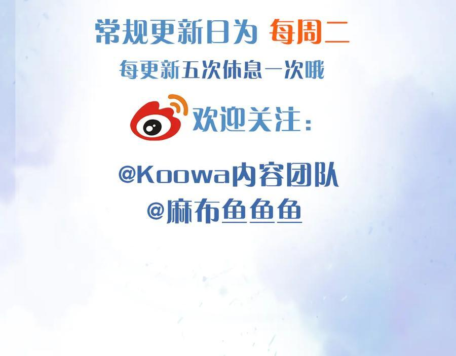 第130话 简隋林悔悟道歉简隋英又心软 第112页