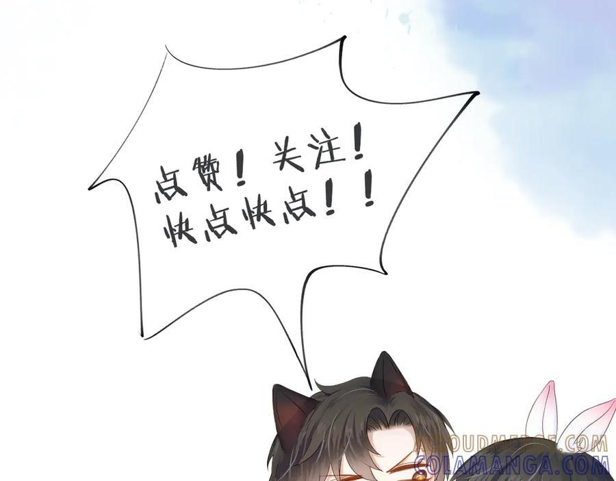 第130话 简隋林悔悟道歉简隋英又心软 第113页