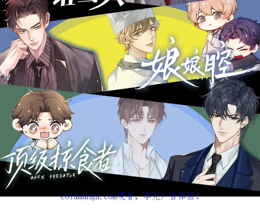 第130话 简隋林悔悟道歉简隋英又心软 第118页