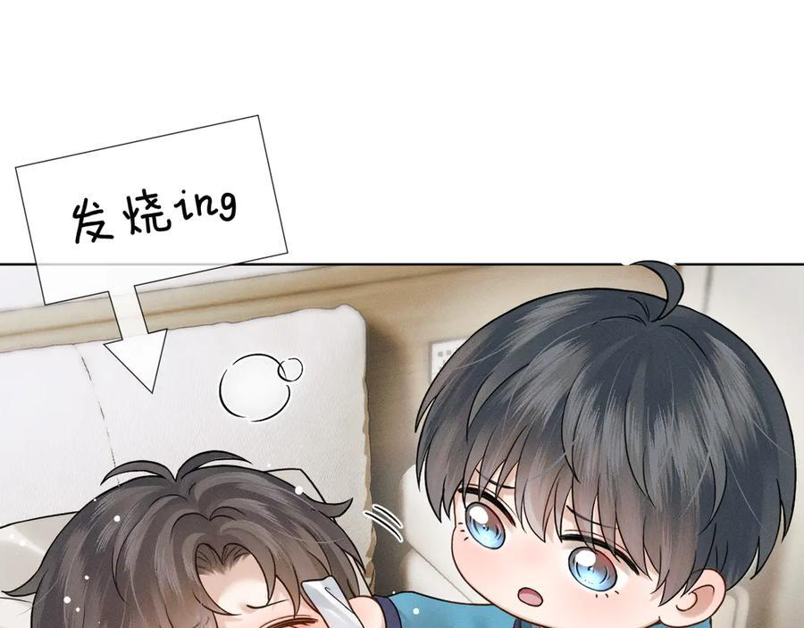 我想陪你 第5页