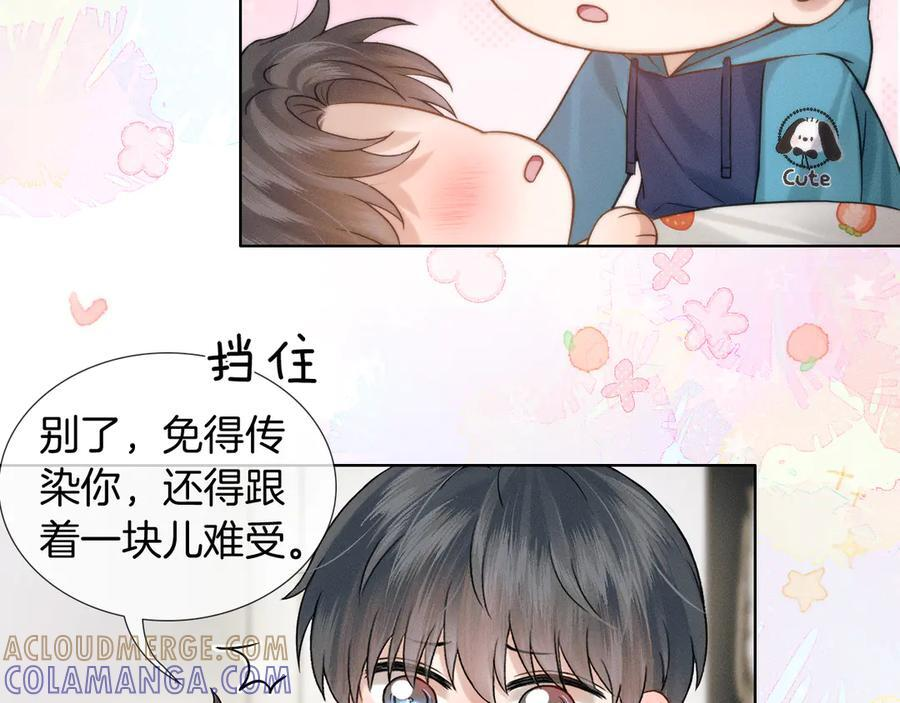 我想陪你 第7页