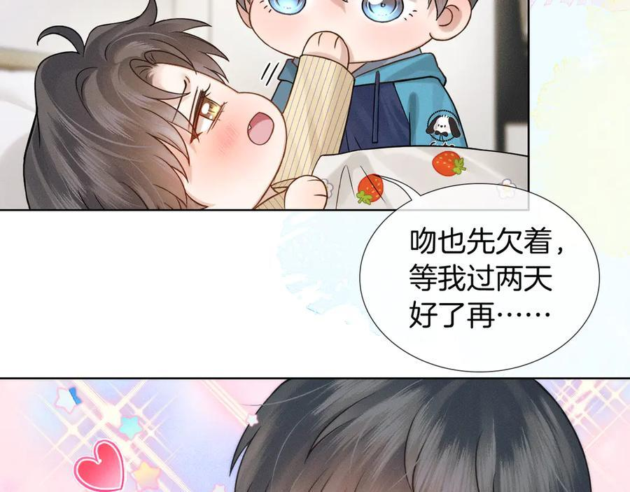 我想陪你 第8页