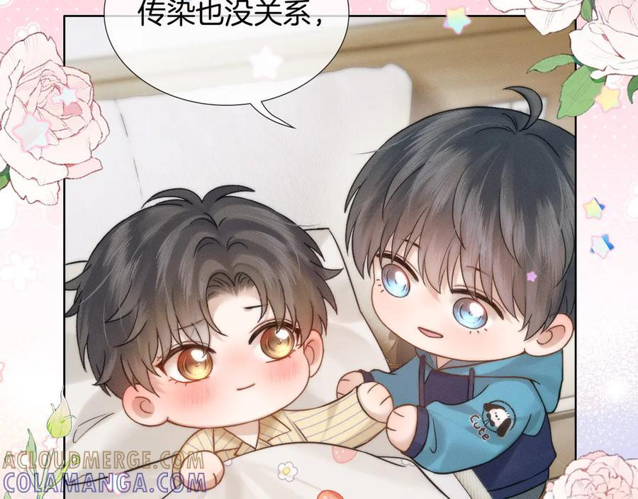 我想陪你 第10页