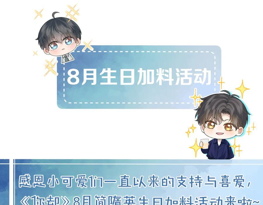 我想陪你 第12页