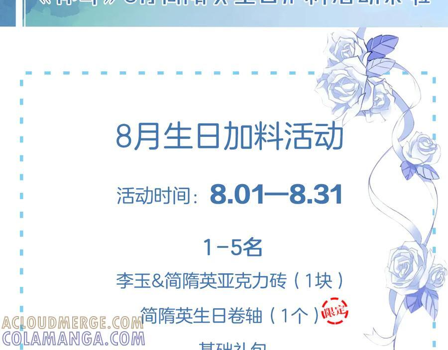我想陪你 第13页