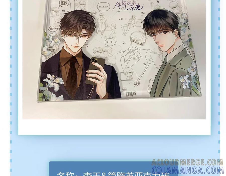 我想陪你 第16页