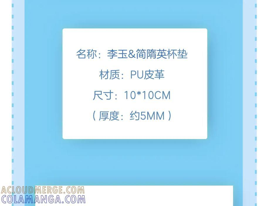 我想陪你 第22页