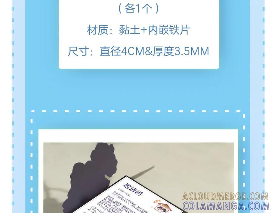 我想陪你 第25页