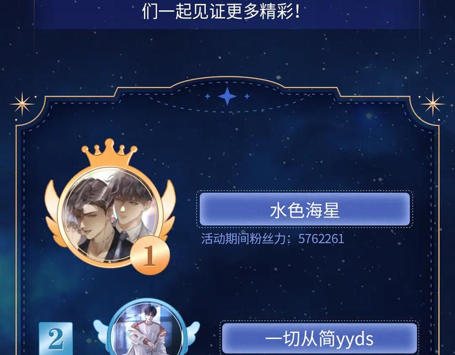 我想陪你 第30页