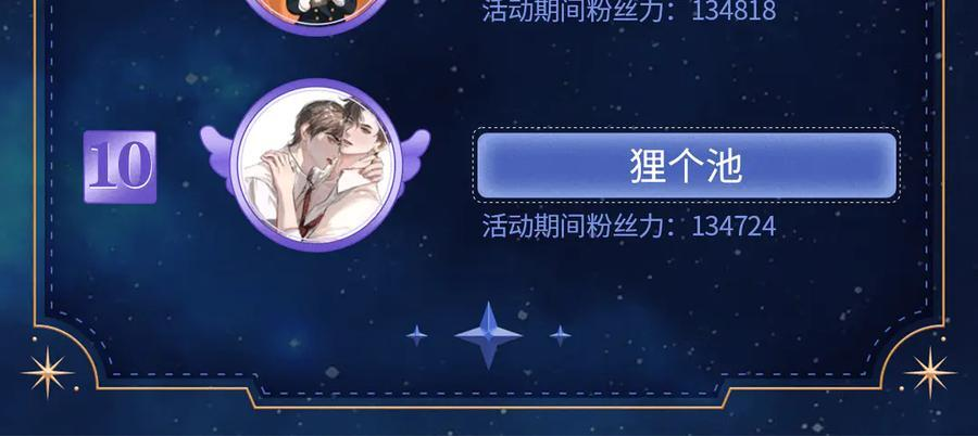 我想陪你 第33页