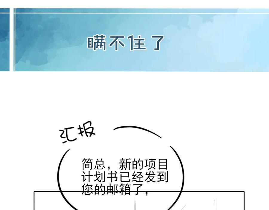 我想陪你 第35页