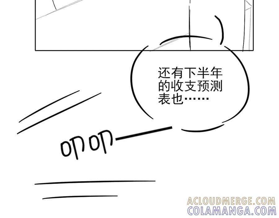 我想陪你 第37页