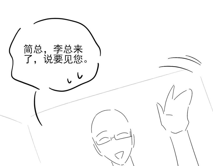 我想陪你 第39页