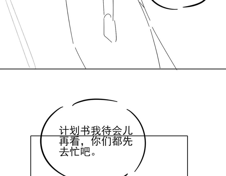 我想陪你 第41页