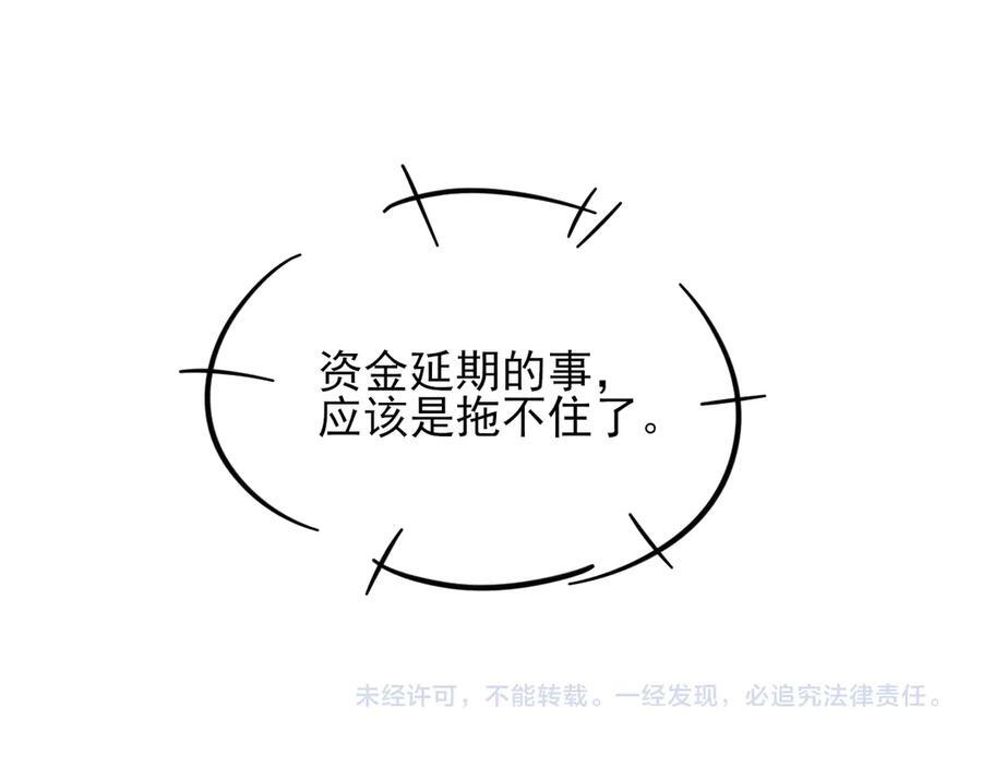 我想陪你 第44页