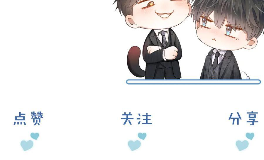 我想陪你 第48页